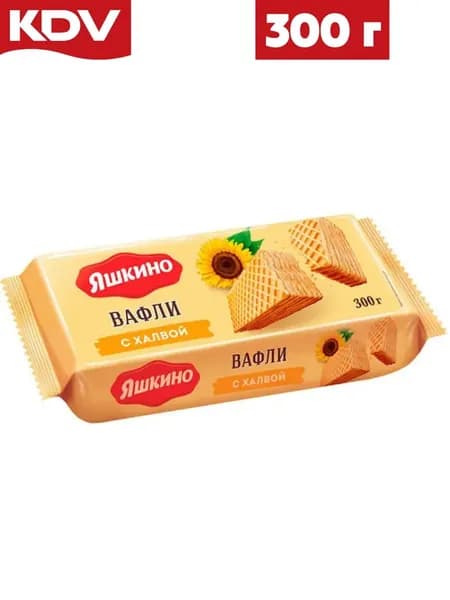 Вафли Яшкино с халвой 300 гр / КДВ