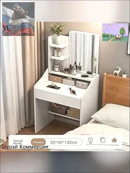 Туалетный столик, 40х60х130 см