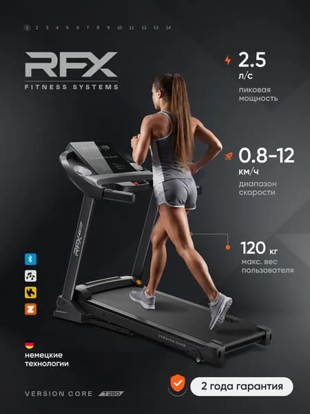 Компактная складная беговая дорожка RFX T280 до 120 кг