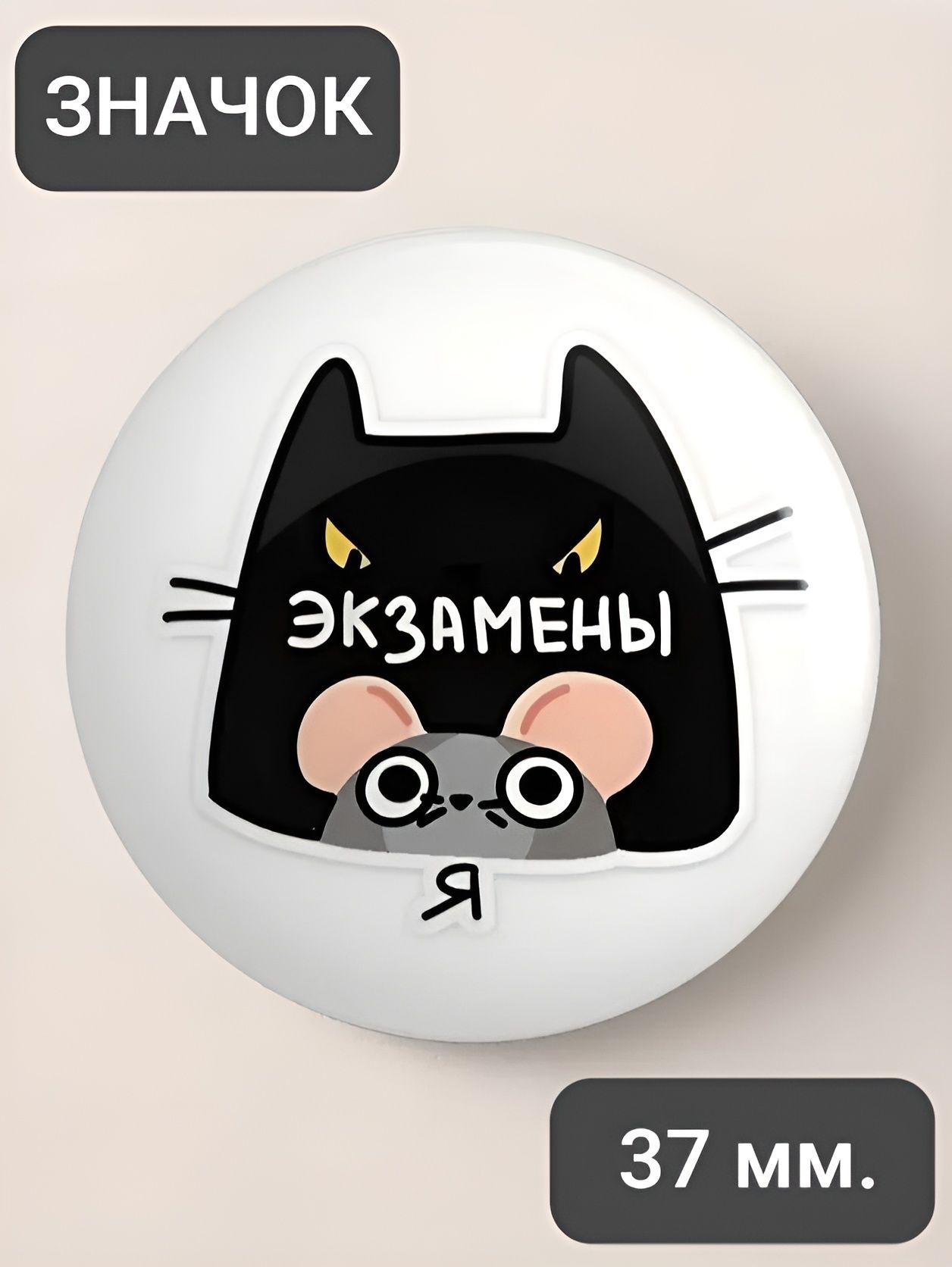 Значок