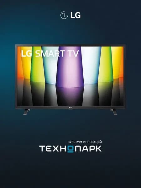 LG Телевизор 32LQ63006LA (2022) 32" Full HD, черный