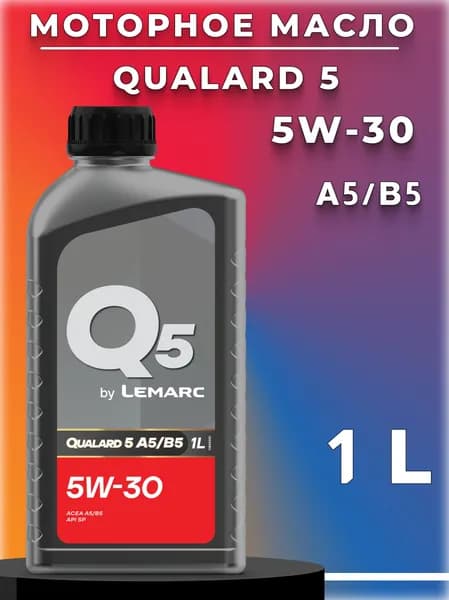 Lemarc QUALARD 5W-30 Масло моторное, Синтетическое, 1 л