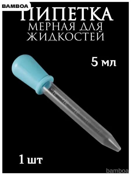 Пипетка для рисования