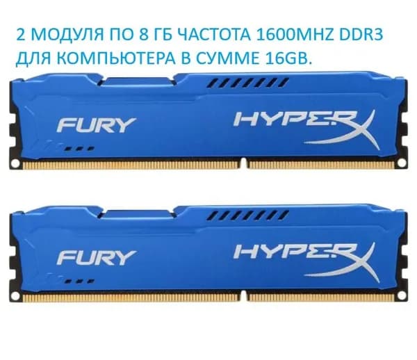 Оперативная память Kingston DDR3 16 ГБ 2X8ГБ 1600 MHz DIMM PC3-12800 HX316C10FK2/16 DDR3, 1600 МГц, 2 x 8 ГБ (HX316C10FK2/16)