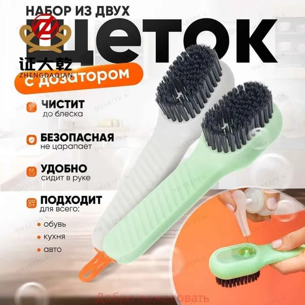 Щетка для уборки, 2 шт