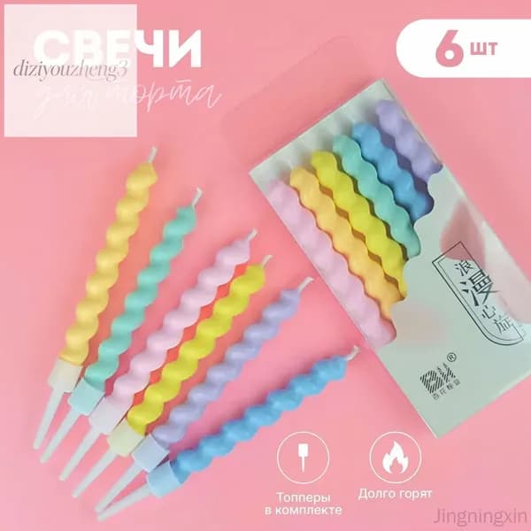 Свечи для торта 10.5 см 6 шт
