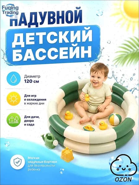 Детский надувной бассейн 120 см для воды и шариков, сухой бассейн для малышей, круглый мини-бассейн