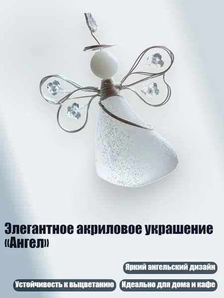 Украшение для бокалов, бутылок