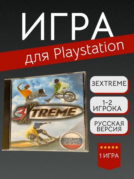 Игра 3xtreme (PlayStation, PlayStation 2, Русские субтитры)