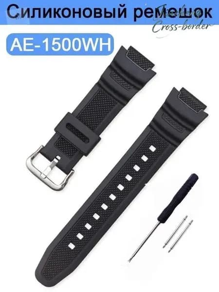 Каучуковый ремешок для часов AE1500,AE-1500WH , Замена спортивного ремешка,Застежка из нержавеющей стали серебристого цвета