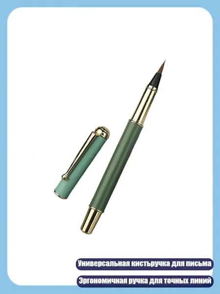 Перо