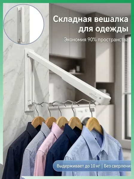 Вешалка напольнаях30 см на колесах углеродистая сталь белый