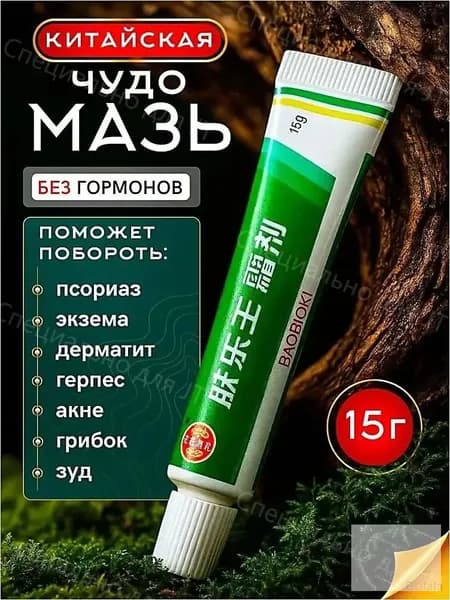 Восстанавливает, защищает, очищает, питает, устраняет высыпания, дневной и ночной уход, подходит для любой кожи.