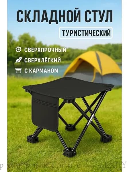 Садовый стул, Нержавеющая сталь, Пластик, 33х33х33 см, 1 шт