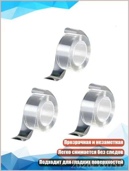 Армирующая лента 100 мм, 1 шт