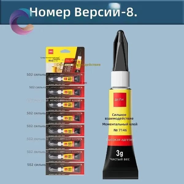 Отвердитель для клея 3 мл 0.003 кг, 1 шт.