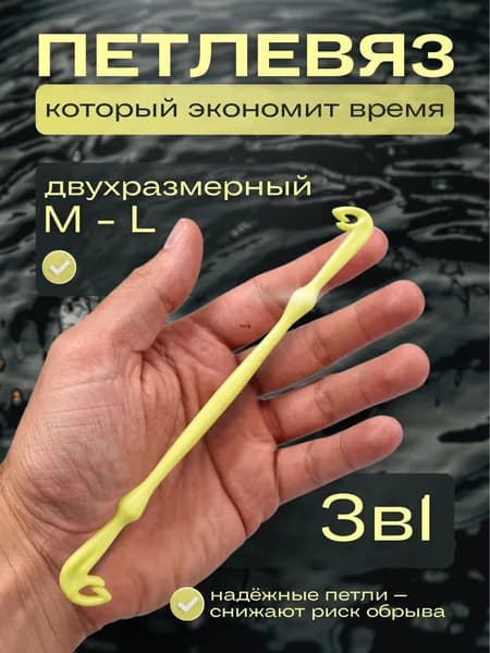 Петлевяз рыболовный. Крючковяз для рыбалки. Узловяз рыбацкий
