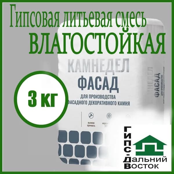Смесь для производства кашпо, и фасадов, влагостойкая, 3 кг