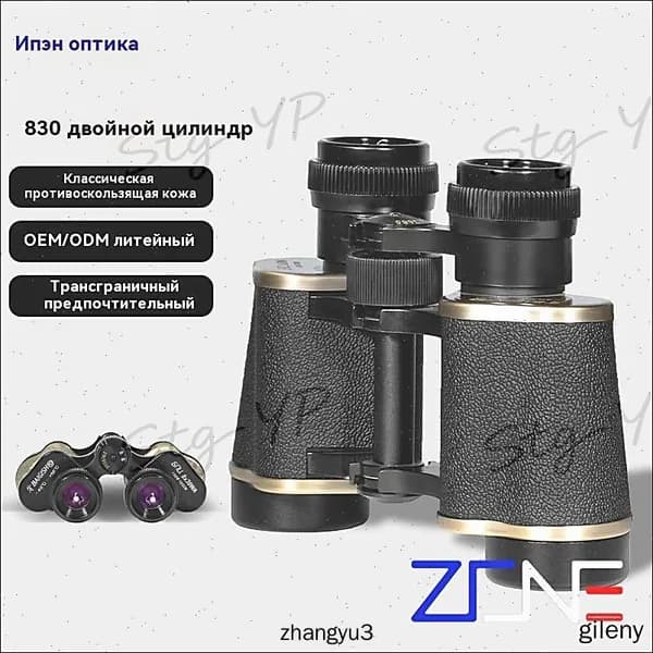Профессиональный Бинокль 8 30 С Ночным Видением, Центральная Фокусировка, Увеличение, Водонепроницаемый, Для Туризма И Охоты