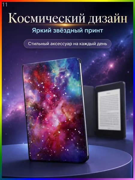 Электронная книга Электронная книга Kindle