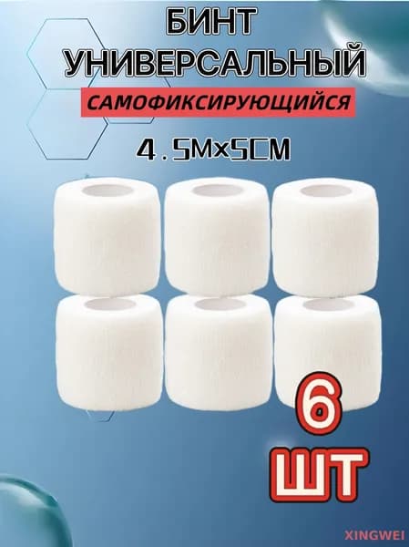 Бинт бандажный