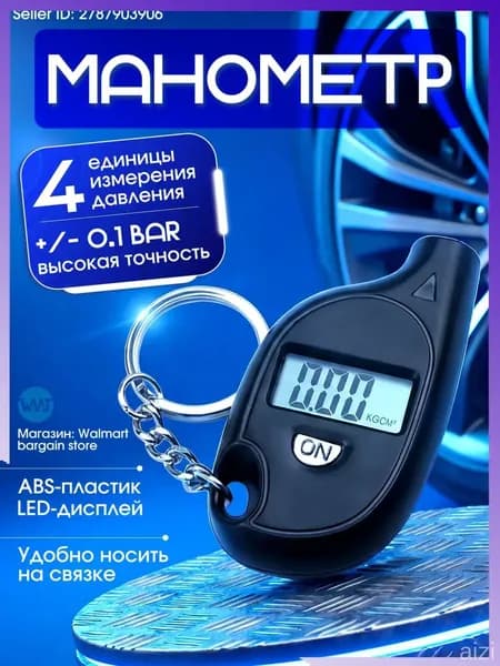 Манометр автомобильный, 1 шт.