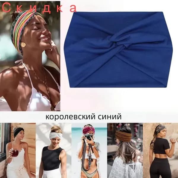 Повязка на голову спортивная, размер: 8 (M)