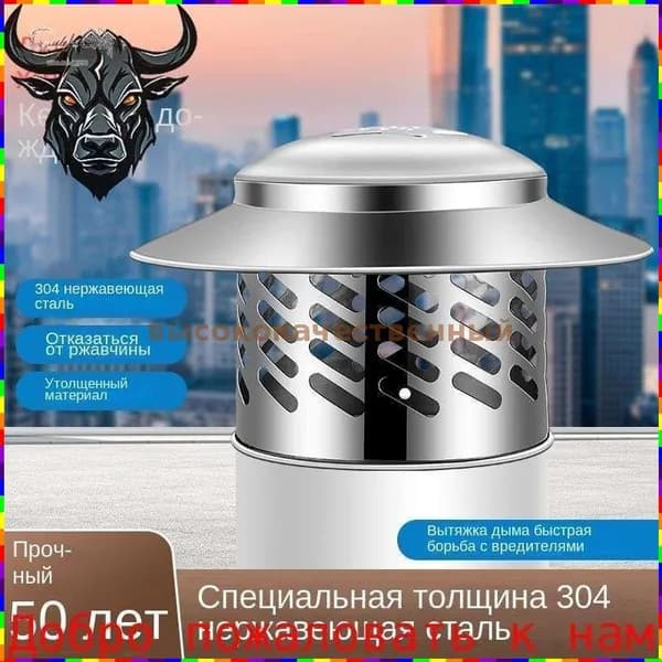 Универсальный зонт с диаметром купола 110 мм из нержавеющей стали