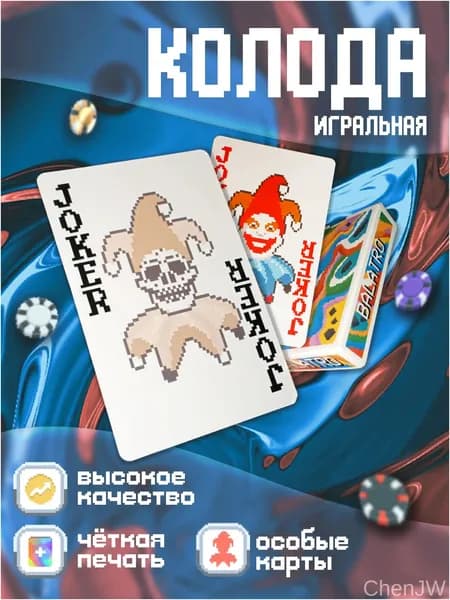 Премиум колода карт Balatro