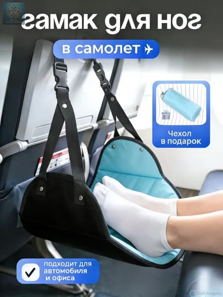 Комплект для путешествия