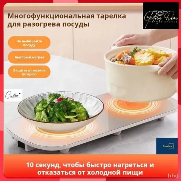 подогревом, подогреватель пищи