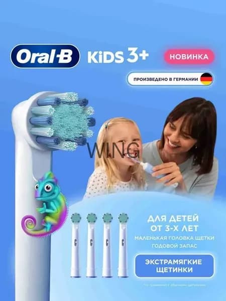 PRO Kids Chameleon 4 шт Насадки для электрической зубной щетки, белые