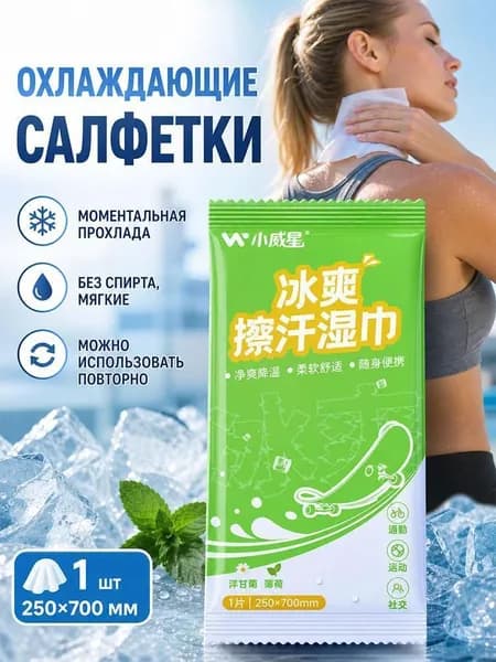 Влажные салфетки 1 шт