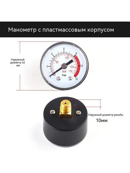 Манометр автомобильный, 1 шт.