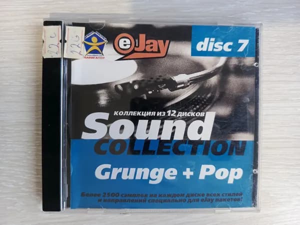 Диск с винтажной игрой для слабого ПК Sound Collection Grunge+Pop