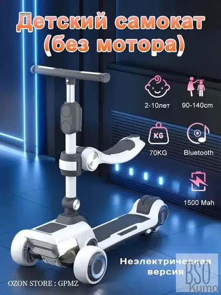 Электросамокат mzm-20260429160243895, белый, темно-серый