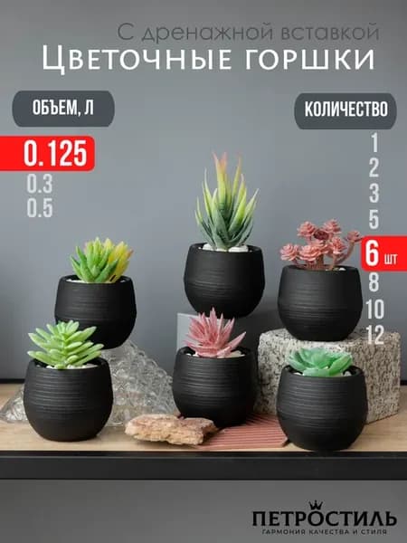 Маленькие горшки для цветов