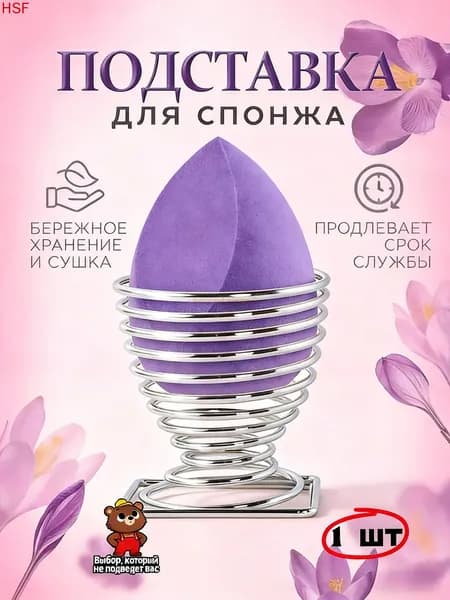 Защитный футляр для косметики