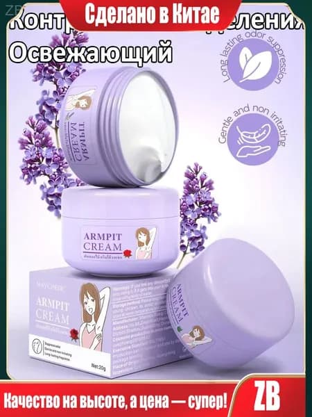 Дезодорант