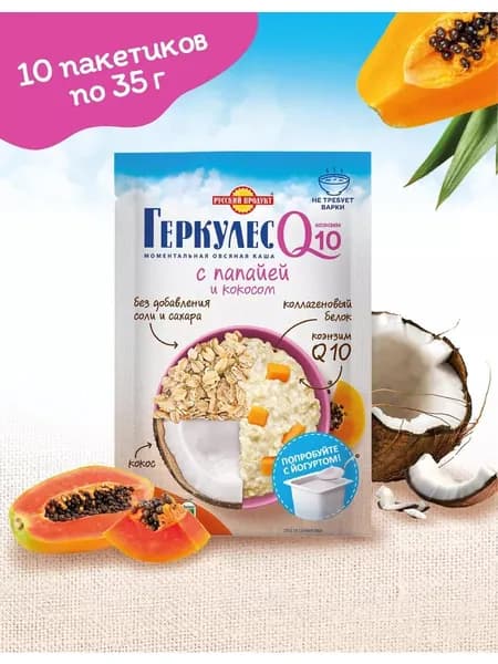 Каша быстрого приготовления овсяная (без сахара и соли) Геркулес Q10 с папайей и кокосом 35 гр x 10 шт, Русский Продукт