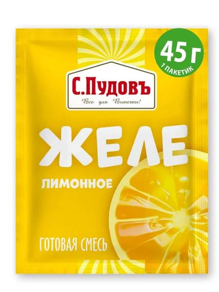 Готовая смесь "Желе лимонное", С.Пудовъ, фруктовое желе в пакетиках, 45 г