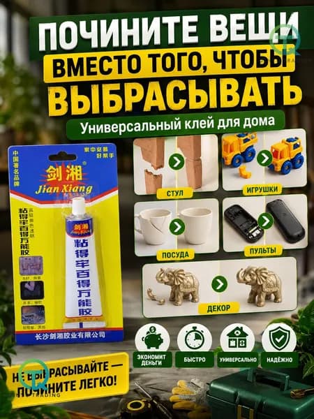 Клей строительный 30 мл 0.1 кг, 1 шт.