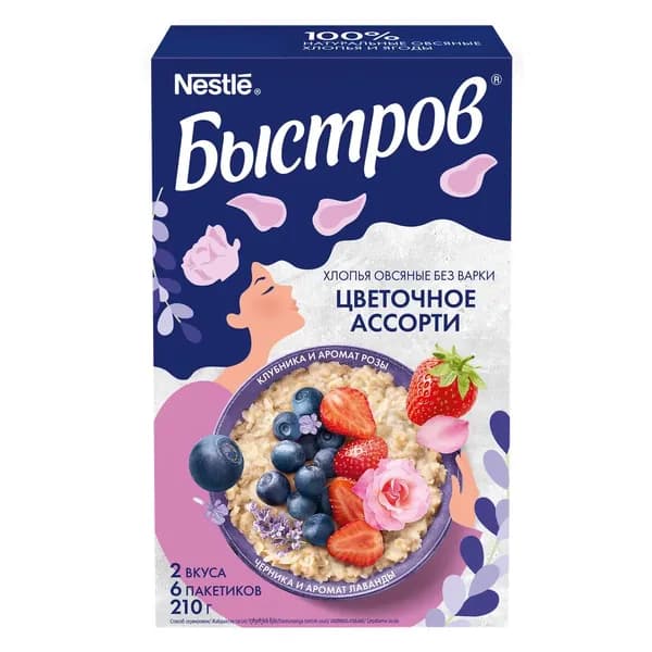 БЫСТРОВ . Цветочное Ассорти. Хлопья овсяные, не требующие варки: с клубникой и ароматом розы; с черникой и ароматом лаванды.210г