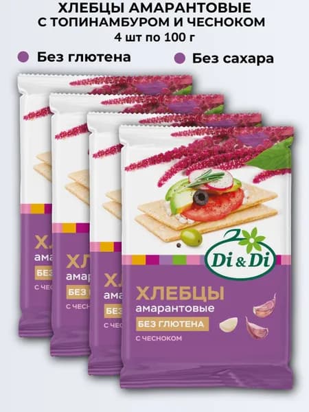 Хлебцы амарантовые с топинамбуром c ЧЕСНОКОМ без глютена, 4х100г Di&Di