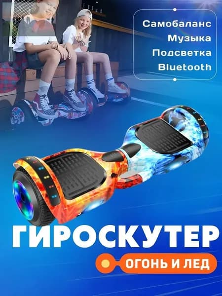 Гироскутер, диаметр: 6.5 (дюймы), красный