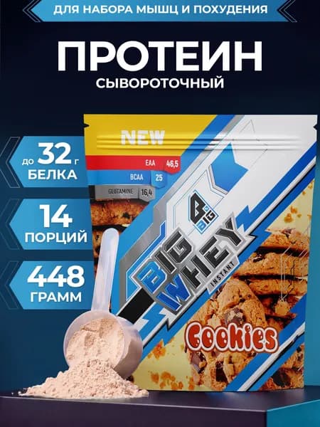 Протеин BIGSNT BIG WHEY сывороточный для набора мышечной массы, похудения и сушки, 448 г, 14 порций