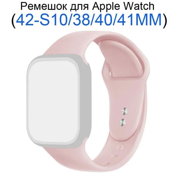 Спортивный силиконовый ремешок для Apple Watch 38 мм/40/41mm, для series 1 2 3 4 5 6 7 8 9/SE (для эплвотч) /42mm(10 серий)