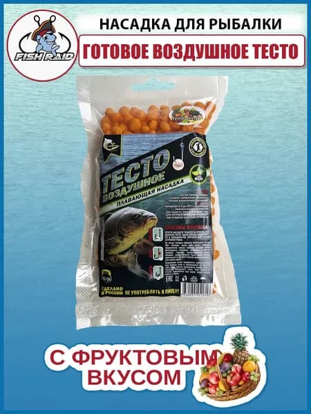 Прикормка тесто для рыбалки Тутти-фрутти