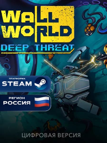 DLC Wall World: Deep Threat Steam Gift, Россия + СНГ, PC