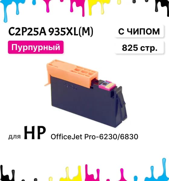 Картридж C2P25A 935XL M для HP OfficeJet Pro-6230/6830 пурпурный ELC